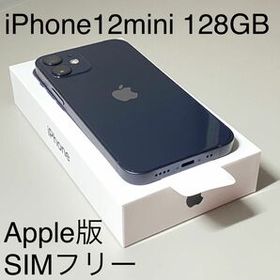 スマートフォン/携帯電話 スマートフォン本体 iPhone 12 mini ブラック 新品 68,900円 | ネット最安値の価格比較 
