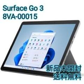 通販限定商品 SurfaceGo3 (未開封、タッチペンセット、office有) homma