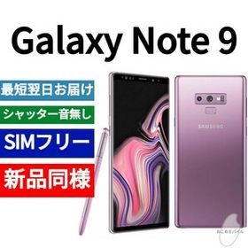 Galaxy Note9 SIMフリー ラベンダーパープル 新品 42,800円 中古