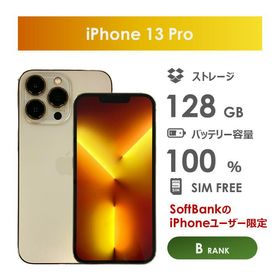 iPhone 13 Pro ゴールド 新品 138,000円 中古 97,000円 | ネット最安値 
