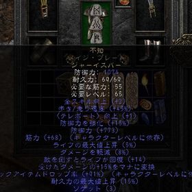 ノンラダー 不知Enigmaエニグマ（メイジ・プレート15ED）防衛力763 | ディアブロ2 リザレクテッドのアカウントデータ、RMTの販売・買取一覧