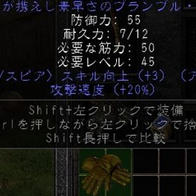 ラダー・シーズン３ PC/SW/PS アマゾネス グローブ ジャベリンスキル3・攻撃速度20 | ディアブロ2 リザレクテッドのアカウントデータ、RMTの販売・買取一覧