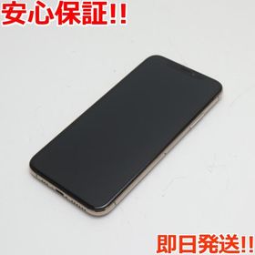 スマートフォン/携帯電話 スマートフォン本体 iPhone XS ゴールド 新品 29,900円 中古 18,480円 | ネット最安値の 