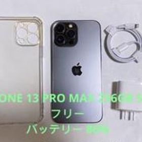 スマートフォン/携帯電話 スマートフォン本体 iPhone 13 Pro Max 256GB 新品 142,700円 中古 115,000円 | ネット最 