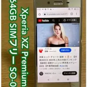 SONY Xperia XZ Premium SO-04J 新品¥22,550 中古¥7,000 | 新品・中古 
