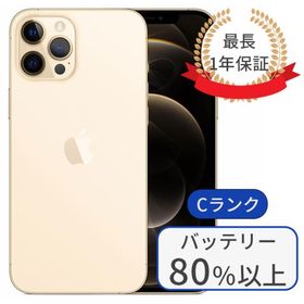 iPhone 12 Pro Max 256GB 新品 107,000円 中古 69,800円 | ネット最 