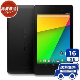 Nexus 7 訳あり・ジャンク 1,600円 | ネット最安値の価格比較 プライス
