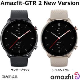 Amazfit アマズフィット Amazfit-GTR2 NEW Version サンダーブラック ライトニンググレー PAIによる健康評価システム ストレス・心拍数・睡眠モニタリング