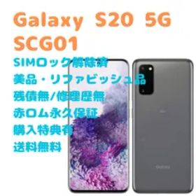 2022年最新海外 ✓未開封品 ✓未開封品 Galaxy S20 5G Galaxy ✓未開封