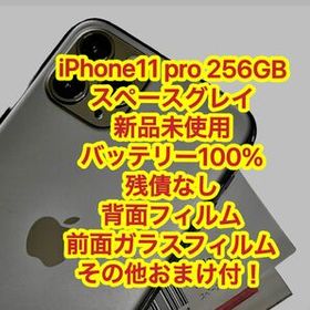 スマートフォン/携帯電話 スマートフォン本体 iPhone 11 Pro SIMフリー 新品 62,800円 | ネット最安値の価格比較 
