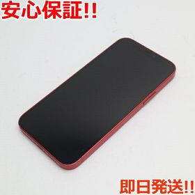 iPhone 12 SIMフリー 新品 65,800円 中古 39,999円 | ネット最安値の iPhone 12 SIMフリー 新品 65,800円 中古 39,999円 | ネット最安値の