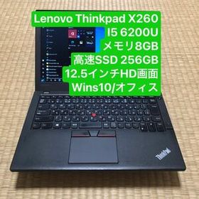 ThinkPad X260 訳あり・ジャンク 11,000円 | ネット最安値の価格比較