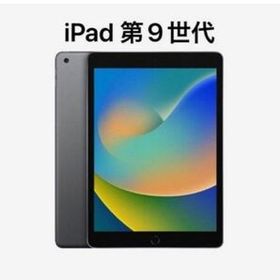 PC/タブレット タブレット iPad 10.2 2019 (第7世代) 64GB 新品 44,500円 中古 33,193円 | ネット 