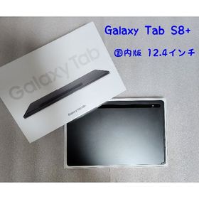PC/タブレット タブレット サムスン Galaxy Tab S8 新品¥105,009 中古¥81,380 | 新品・中古の 