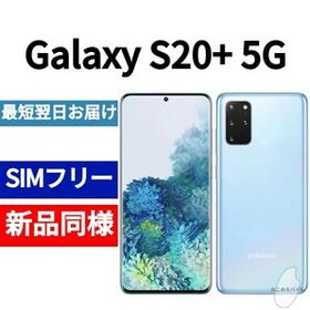 短納期対応 ✓未開封品 ✓未開封品 Galaxy S20+ クラウドグレー 5G