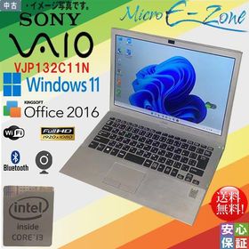 中古ノートパソコン Windows11 office搭載 13.3型 中古パソコン SONY VAIO VJP132C11N Intel Core i3 第5世代 メモリ4GB SSD128GB 無線 Bluetooth カメラ 訳あり
