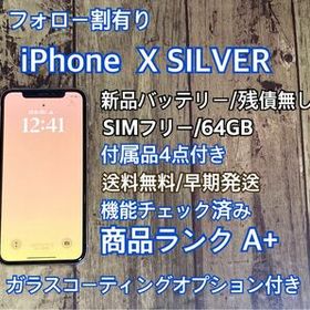 スマートフォン/携帯電話 スマートフォン本体 iPhone XS Max SIMフリー 64GB 新品 54,662円 | ネット最安値の価格 