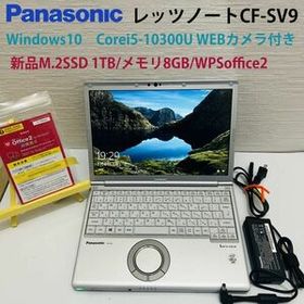 Let's note SV9 新品 79,000円 中古 61,980円 | ネット最安値の価格