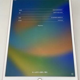 iPad Pro 10.5 ローズゴールド 中古 26,500円 | ネット最安値の価格 