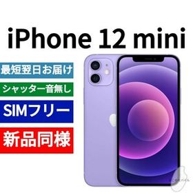 スマートフォン/携帯電話 スマートフォン本体 iPhone 12 mini 新品 35,400円 | ネット最安値の価格比較 プライスランク
