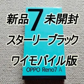 スマートフォン/携帯電話 スマートフォン本体 OPPO Reno7 A 新品¥23,300 中古¥19,980 | 新品・中古のネット最安値 