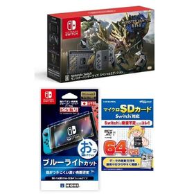 Nintendo Switch モンスターハンターライズ スペシャルエディション+高硬度ブルーライトカットフィルム+マイクロSDカードSwitch対応64GB