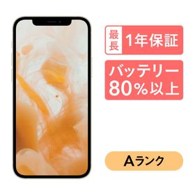 iPhone 12 mini グリーン 中古 34,999円 | ネット最安値の価格比較