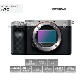 ソニー デジタル一眼カメラ ILCE-7C （S）シルバー色 α7C ボディ 新品