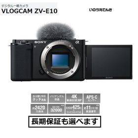 ソニー デジタル一眼カメラ VLOGCAM ZV-E10 (B) ブラック ボディ