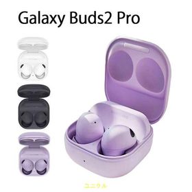 Galaxy Buds2 Pro 新品 15,800円 中古 15,800円 | ネット最安値の価格 