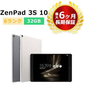 中古 ZenPad 3S 10 Z500M 本体 Bランク 最大6ヶ月長期保証