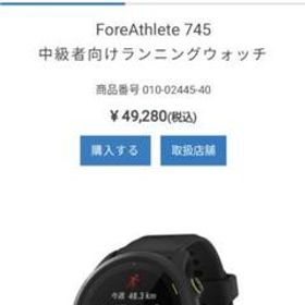 ForeAthlete 745 新品 44,800円 中古 20,887円 | ネット最安値の価格