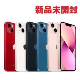 iPhone 13 256GB 新品 117,800円 | ネット最安値の価格比較 プライスランク