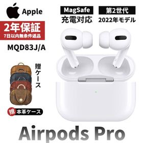 Airpods Pro 2 新品 26,500円 中古 26,500円 | ネット最安値の価格比較 