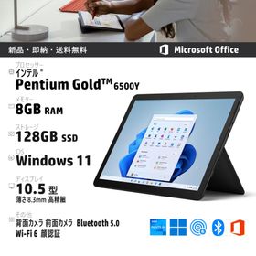 Surface Go 3 新品 45,000円 | ネット最安値の価格比較 プライスランク