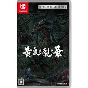 Switch 黄泉ヲ裂ク華 EXPERIENCE SELECTION（黄泉を裂く華）（２０２２年４月２８日発売）【新品】