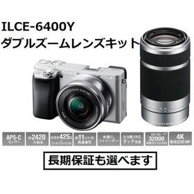ソニー デジタル一眼カメラ ILCE-6400Y (S) シルバー色 α6400 ダブルズームレンズキット