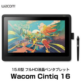 ペンタブレット WACOM ワコム Cintiq 16 フルHD 15.6型 液晶ペンタブレット DTK1660K0D ネコポス不可
