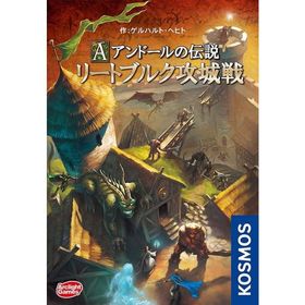 アークライト アンドールの伝説 リートブルク攻城戦 完全日本語版