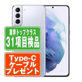 サムスン Galaxy S21+ 新品¥49,800 中古¥37,500 | 新品・中古のネット