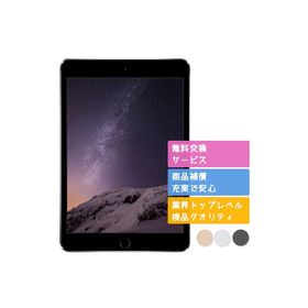 iPad mini 3 7.9(2014年モデル) 新品 13,800円 中古 6,200円 | ネット 