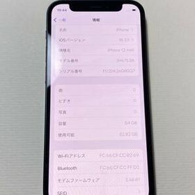 Apple iPhone 12 mini 新品¥35,400 中古¥28,555 | 新品・中古のネット 