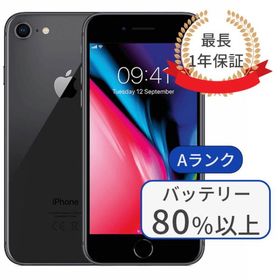 iPhone 8 SIMフリー 64GB スペースグレー 新品 18,127円 中古 | ネット 