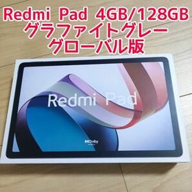 Redmi Pad 新品 28,800円 中古 23,300円 | ネット最安値の価格比較