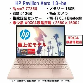 HP Pavilion Aero 13-be 新品¥84,800 中古¥75,000 | 新品・中古の