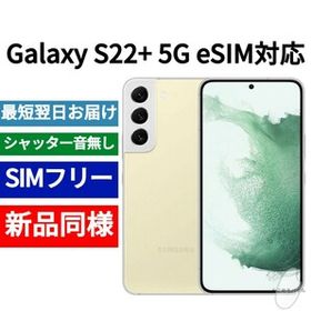✓未開封品 Galaxy S22+ 限定色グラファイト SIMフリー海外版941-
