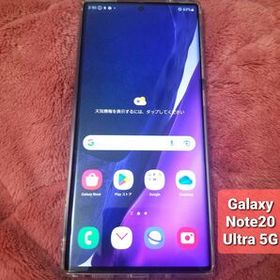 Galaxy Note20 Ultra 5G 訳あり・ジャンク 48,000円 | ネット最安値の 