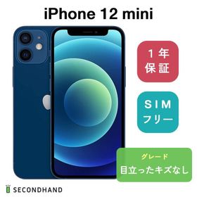 iPhone 12 mini 256GB グリーン 中古 46,990円 | ネット最安値の価格