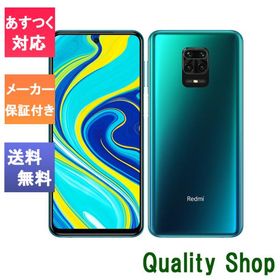 Redmi Note 9S 新品 18,000円 | ネット最安値の価格比較 プライスランク