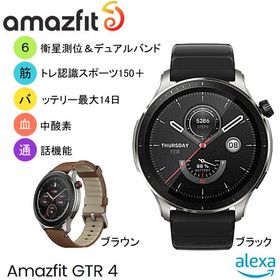 Amazfit アマズフィット amazfit-GTR4ブラック ブラウン 高性能 スマートウォッチ